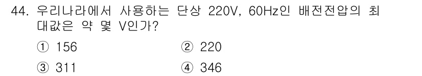 소방시설관리사 2016년 44번 - 해당 자격증의 핵심 개념을 묻는 객관식 문제