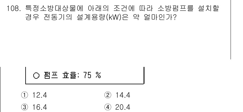 소방시설관리사 2017년 109번 - 해당 자격증의 핵심 개념을 묻는 객관식 문제