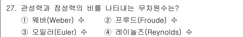 소방시설관리사 2017년 27번 - 해당 자격증의 핵심 개념을 묻는 객관식 문제