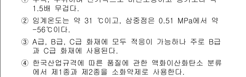 소방시설관리사 2017년 36번 - 한국산업규격에 따른 품질에 대한 약호는 제1종과 제2종에 따라 구분됩니다... 에 관한 핵심 기출문제