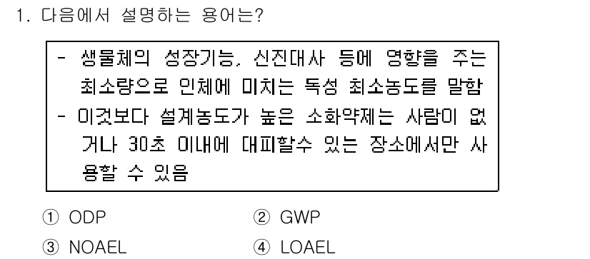 소방시설관리사 2018년 1번 - . 

소방시설관리사는 소방 안전을 보장하기 위해 소방 설비의 적정성을 ... 에 관한 핵심 기출문제
