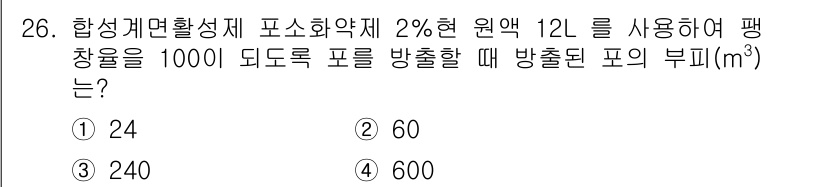 소방시설관리사 2018년 26번 - 해당 자격증의 핵심 개념을 묻는 객관식 문제