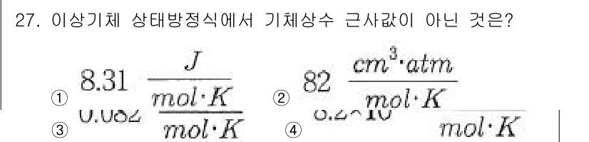 소방시설관리사 2018년 27번 - 기체상수 \(R\)의 단위는 \(\frac{J}{mol \cdot K}\... 에 관한 핵심 기출문제