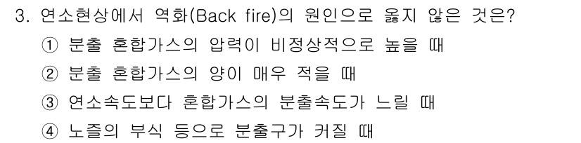 소방시설관리사 2018년 3번 - 해당 자격증의 핵심 개념을 묻는 객관식 문제