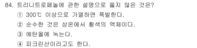 소방시설관리사 2018년 85번 - 해당 자격증의 핵심 개념을 묻는 객관식 문제