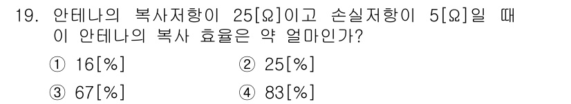 통신설비기능장 2018년 19번 - 안전나의 복사 효과는 아래와 같이 계산할 수 있습니다:

복사 효과(%)... 에 관한 핵심 기출문제