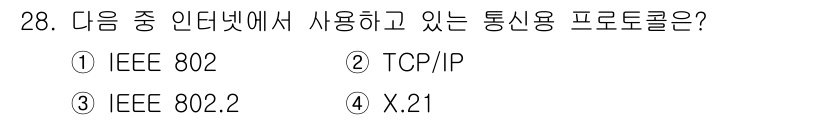 통신설비기능장 2018년 28번 - 정답은 2번 TCP/IP입니다. TCP/IP는 인터넷 프로토콜 스위트로,... 에 관한 핵심 기출문제