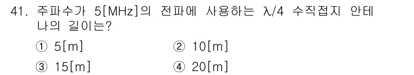 통신설비기능장 2018년 41번 - 해당 자격증의 핵심 개념을 묻는 객관식 문제