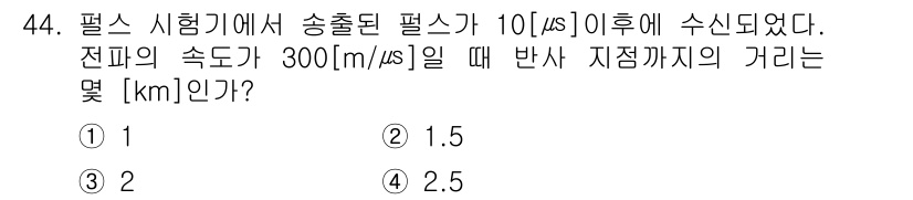 통신설비기능장 2018년 44번 - 펄스의 지속 시간이 10μs이므로, 펄스가 한 방향으로 이동하는 동안 계... 에 관한 핵심 기출문제