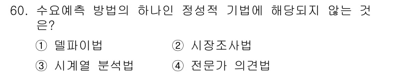 통신설비기능장 2018년 60번 - 해당 자격증의 핵심 개념을 묻는 객관식 문제