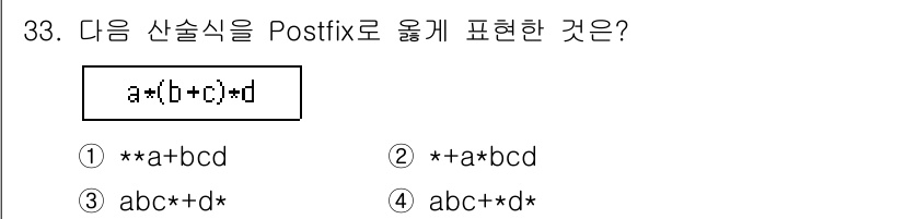 컴퓨터시스템기사(A형) 2018년 33번 - 주어진 중위 표현식은 `a * (b + c) + d`입니다. 이를 Pos... 에 관한 핵심 기출문제
