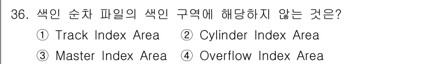 컴퓨터시스템기사(A형) 2018년 36번 - 기둥 인덱스 영역(Cylinder Index Area)은 색인 순차 파일... 에 관한 핵심 기출문제