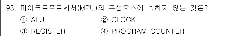 컴퓨터시스템기사(A형) 2018년 93번 - 마이크로프로세서(MPU)의 구성 요소에는 ALU, CLOCK, REGIS... 에 관한 핵심 기출문제