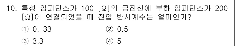 전파전자통신기능사 2015년 10번 - 전압 반사 계수는 다음과 같은 공식으로 구할 수 있습니다: 

\[
\G... 에 관한 핵심 기출문제