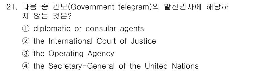 전파전자통신기능사 2015년 21번 - 해당 자격증의 핵심 개념을 묻는 객관식 문제