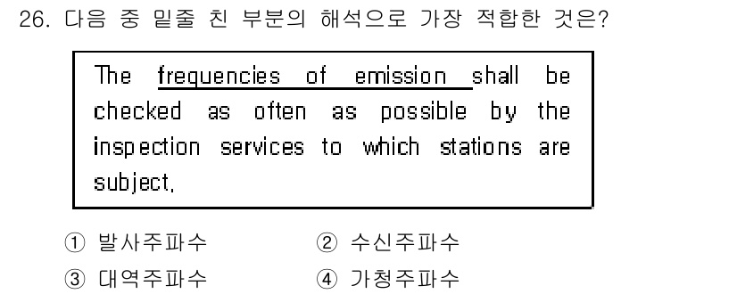 전파전자통신기능사 2015년 26번 - 정답은 1번 방사주파수입니다. 방사주파수는 전파의 방출 및 전파 품질을 ... 에 관한 핵심 기출문제