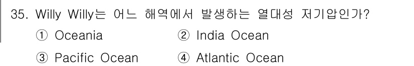 전파전자통신기능사 2015년 35번 - Willy Willy는 호주와 그 주변 지역에서 발생하는 열대성 저기압입... 에 관한 핵심 기출문제