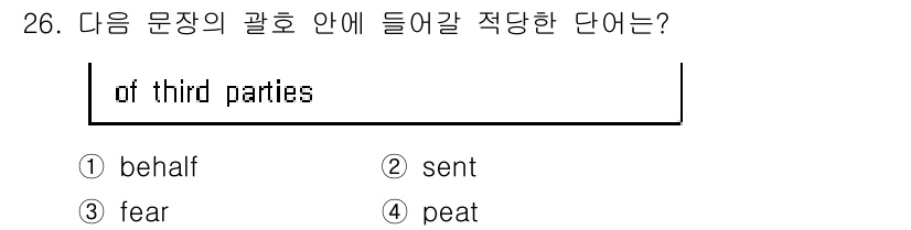 전파전자통신기능사 2016년 26번 - 해당 자격증의 핵심 개념을 묻는 객관식 문제