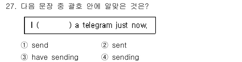 전파전자통신기능사 2016년 27번 - 빈칸에 들어갈 올바른 동사는 현재 완료형에 적합한 "have sent"입... 에 관한 핵심 기출문제