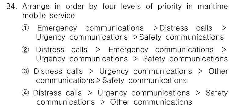 전파전자통신기능사 2016년 34번 - 해설: 해양 모바일 서비스에서 우선 순위는 긴급 호출, 비상 통신, 긴급... 에 관한 핵심 기출문제