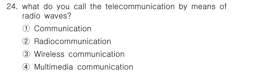 전파전자통신기능사 2017년 24번 - 해당 자격증의 핵심 개념을 묻는 객관식 문제