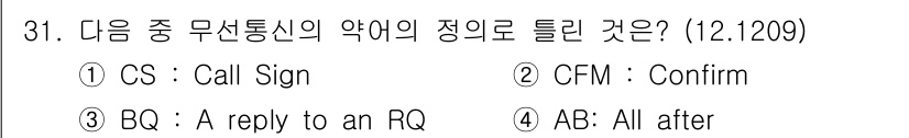 전파전자통신기능사 2017년 31번 - 정답은 4번 "AB: All after"입니다. 무선통신에서 "AB"는 ... 에 관한 핵심 기출문제