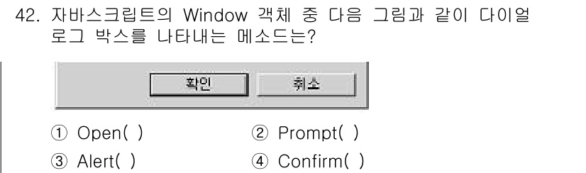 멀티미디어콘텐츠제작전문가(구) 2018년 42번 - 정답은 4번 "Confirm"입니다. "Confirm" 대화상자는 사용자... 에 관한 핵심 기출문제