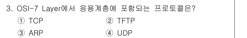 멀티미디어콘텐츠제작전문가 2018년 3번 - . TFTP

해설: TFTP(Trivial File Transfer P... 에 관한 핵심 기출문제