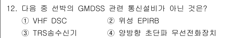 전파전자통신기능사 2018년 12번 - . VHF DSC

이유: VHF DSC는 디지털 선택 호출 체계로 GM... 에 관한 핵심 기출문제