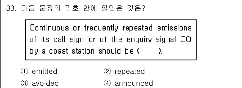 전파전자통신기능사 2018년 33번 - 정답은 2번 "repeated"입니다. 이 문장은 계속해서 호출 신호나 ... 에 관한 핵심 기출문제
