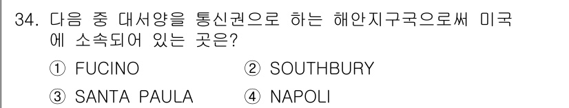 전파전자통신기능사 2018년 34번 - 정답은 3번 SANTA PAULA입니다. SANTA PAULA는 미국의 ... 에 관한 핵심 기출문제