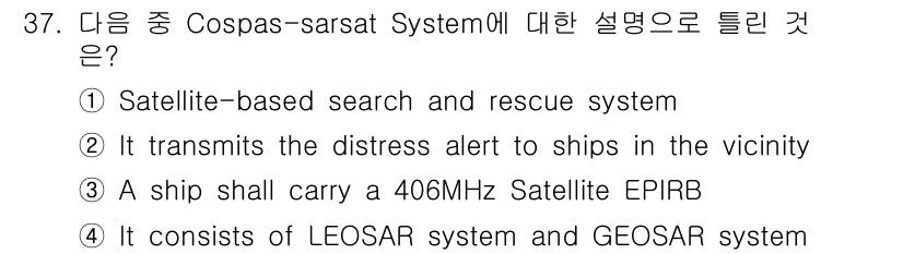 전파전자통신기능사 2018년 37번 - Cospas-Sarsat 시스템은 위성 기반의 조난 수색 및 구조 시스템... 에 관한 핵심 기출문제