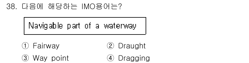전파전자통신기능사 2018년 38번 - 해당 자격증의 핵심 개념을 묻는 객관식 문제