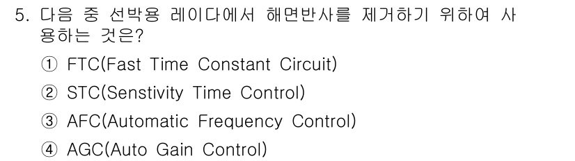 전파전자통신기능사 2018년 5번 - 정답은 ① FTC(Fast Time Constant Circuit)입니다... 에 관한 핵심 기출문제