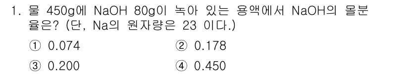 위험물산업기사 2018년 1번 - NaOH의 분자량은 40g/mol입니다. 주어진 80g의 NaOH는 80... 에 관한 핵심 기출문제