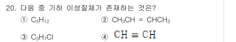 위험물산업기사 2018년 20번 - 해당 자격증의 핵심 개념을 묻는 객관식 문제