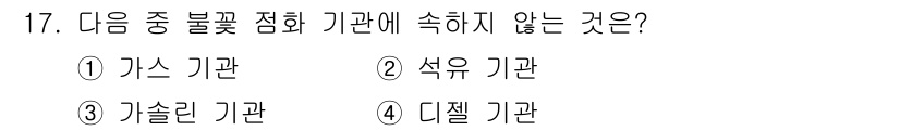 농기계운전기능사 2015년 17번 - . 석유 기관

석유 기관은 유체를 연료로 사용하며, 일반적으로 연소와 ... 에 관한 핵심 기출문제