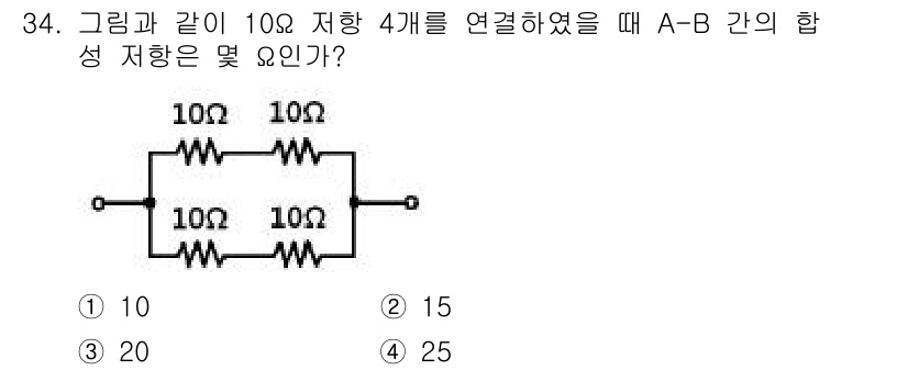 농기계운전기능사 2015년 34번 - A-B 간의 합성 저항을 구하기 위해서, 저항들이 병렬로 연결된 경우를 ... 에 관한 핵심 기출문제