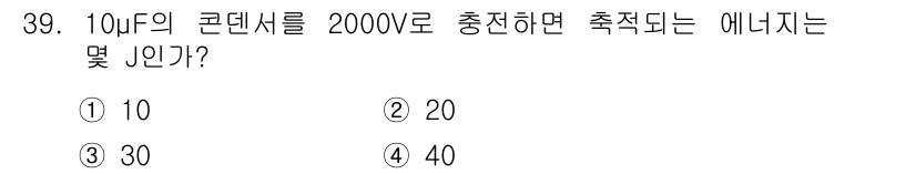 농기계운전기능사 2015년 39번 - 해당 자격증의 핵심 개념을 묻는 객관식 문제