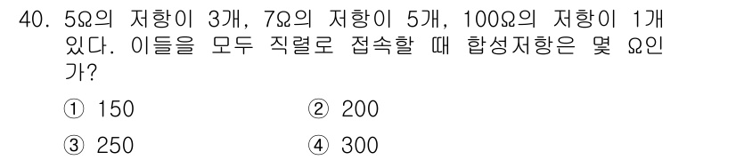 농기계운전기능사 2015년 40번 - 해당 자격증의 핵심 개념을 묻는 객관식 문제