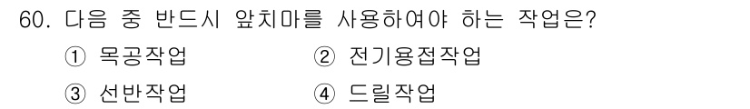 농기계운전기능사 2015년 60번 - 드릴작업은 드릴을 사용하여 물체에 구멍을 뚫는 작업으로, 정확한 위치에 ... 에 관한 핵심 기출문제