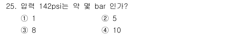 농기계운전기능사 2016년 25번 - 해당 자격증의 핵심 개념을 묻는 객관식 문제