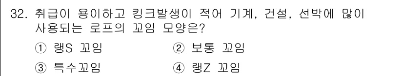 타워크레인운전기능사 2016년 32번 - 정답은 2번 보통 고임. 보통 고임은 크레인이 작업 중 물체를 안정적으로... 에 관한 핵심 기출문제
