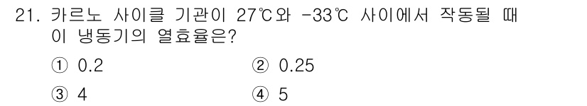 가스산업기사 2018년 21번 - 해당 자격증의 핵심 개념을 묻는 객관식 문제