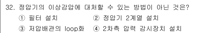 가스산업기사 2018년 32번 - 해당 자격증의 핵심 개념을 묻는 객관식 문제