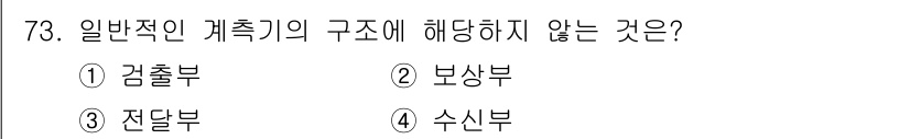 가스산업기사 2018년 74번 - 해당 자격증의 핵심 개념을 묻는 객관식 문제