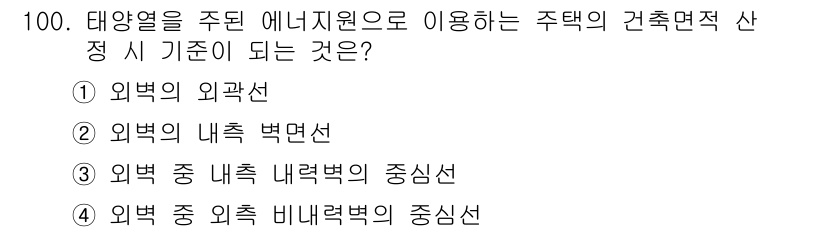 건축기사 2018년 101번 - 해당 자격증의 핵심 개념을 묻는 객관식 문제