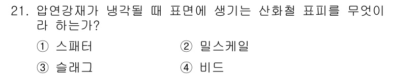 건축기사 2018년 22번 - 해당 자격증의 핵심 개념을 묻는 객관식 문제