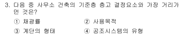 실내건축기사(구) 2018년 3번 - 공조 시스템의 유형은 실내 건축에서 중요한 요소로, 건물의 내부 환경을 ... 에 관한 핵심 기출문제