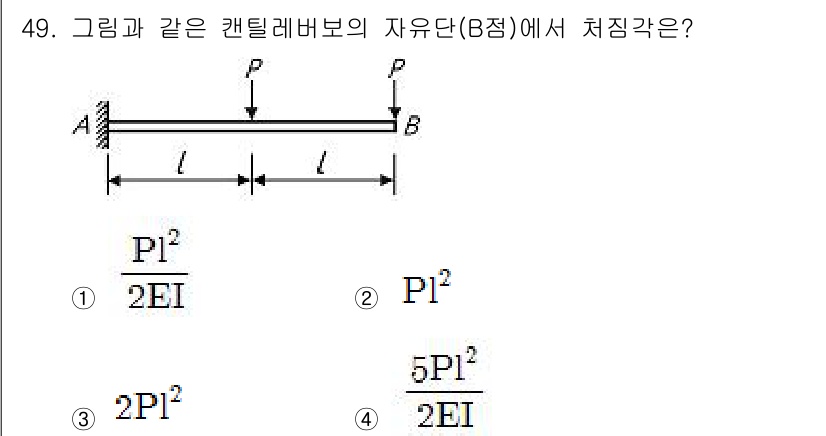 실내건축기사(구) 2018년 50번 - 주어진 문제는 캔틸레버 보의 자유단에서의 처짐을 계산하는 것입니다. 일반... 에 관한 핵심 기출문제